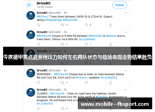 今夜德甲焦点战赛程压力如何左右两队状态与临场表现走势结果胜负 今夜德甲焦点战赛程压力如何左右两队状态与临场表现走势结果胜负